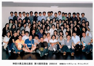 15期同期会