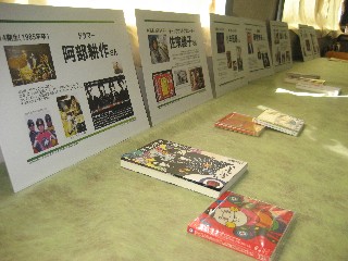 2009/9/19紹介パネル