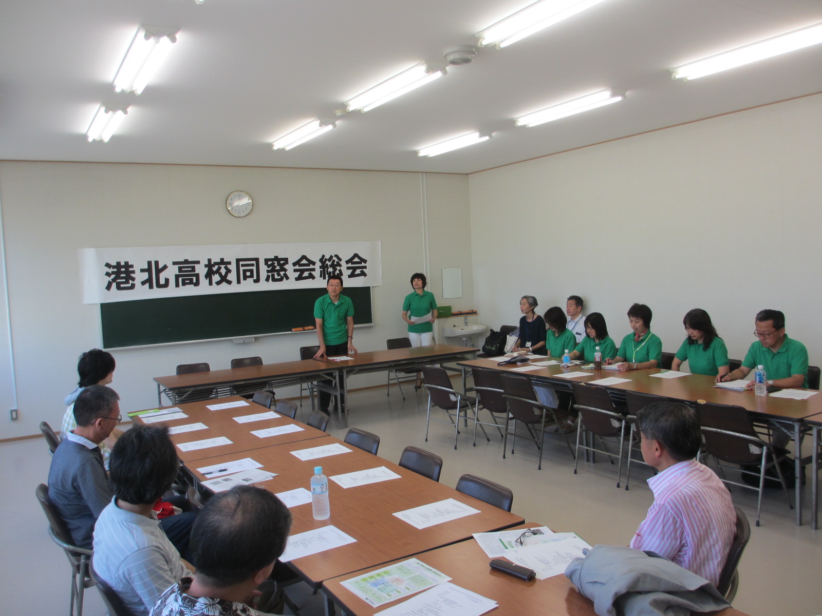 総会